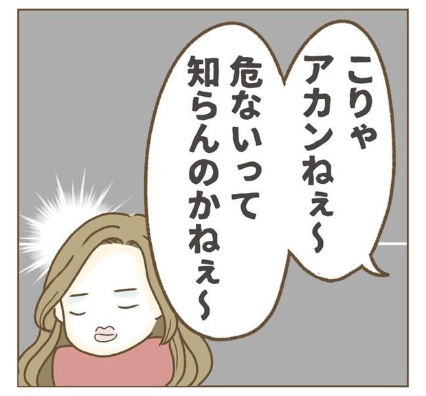家マウントママ友/ねぼすけ