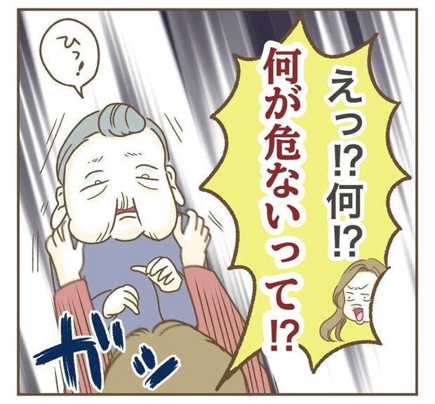 家マウントママ友/ねぼすけ