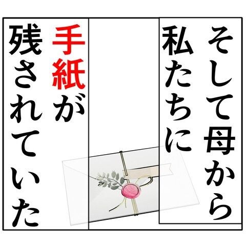 離婚届を勝手に提出された話／岡田ももえ
