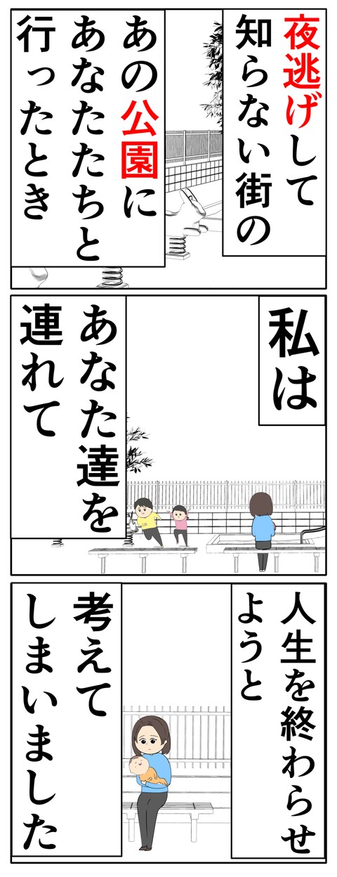 離婚届を勝手に提出された話／岡田ももえ