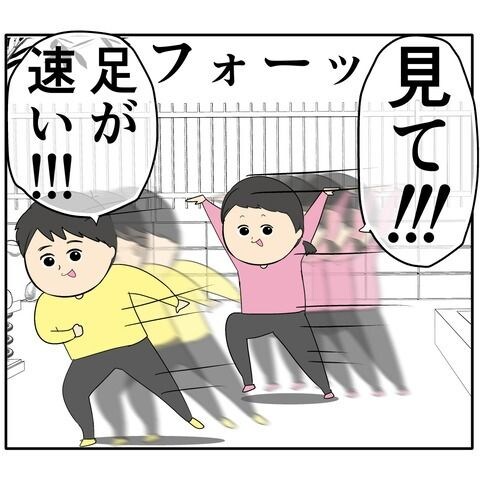 離婚届を勝手に提出された話／岡田ももえ