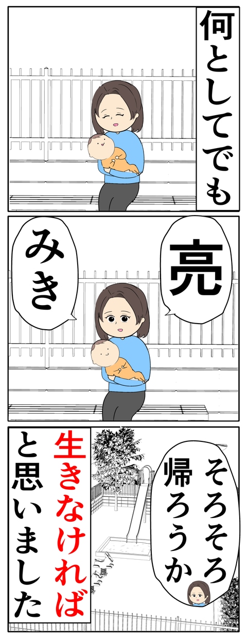 離婚届を勝手に提出された話／岡田ももえ
