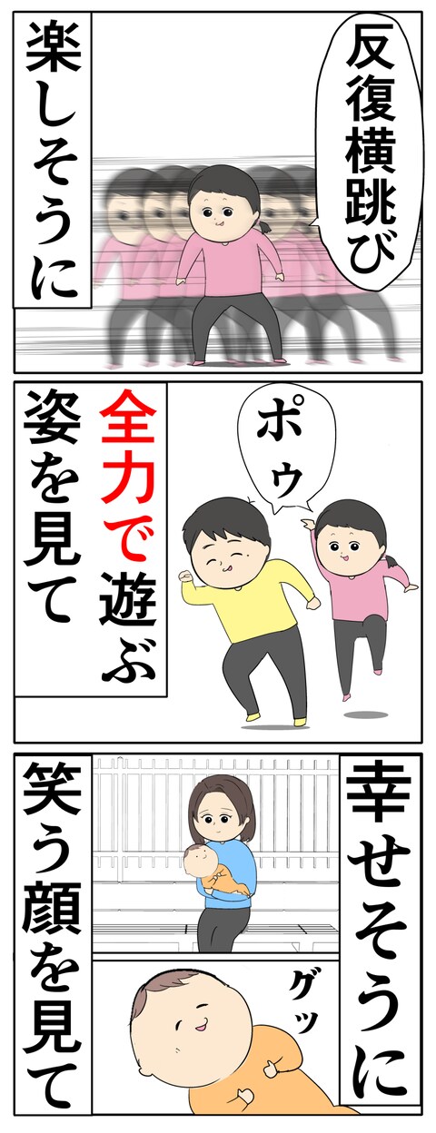 離婚届を勝手に提出された話／岡田ももえ