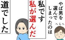 不倫男に人生を狂わされた母「私が選んだ道」→3人育て上げ他界…最期の手紙に残された衝撃の告白とは