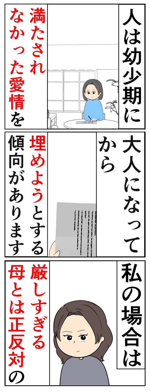 離婚届を勝手に提出された話／岡田ももえ