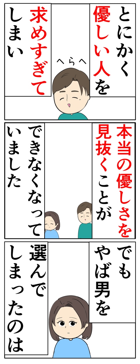 離婚届を勝手に提出された話／岡田ももえ