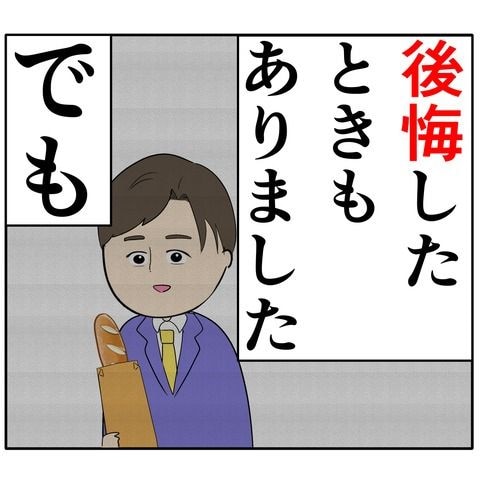 離婚届を勝手に提出された話／岡田ももえ