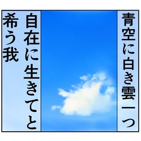 離婚届を勝手に提出された話／岡田ももえ