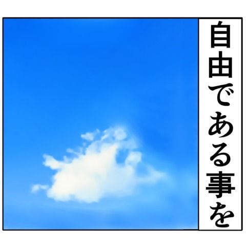 離婚届を勝手に提出された話／岡田ももえ