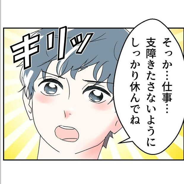 断れない夫／ネギマヨ