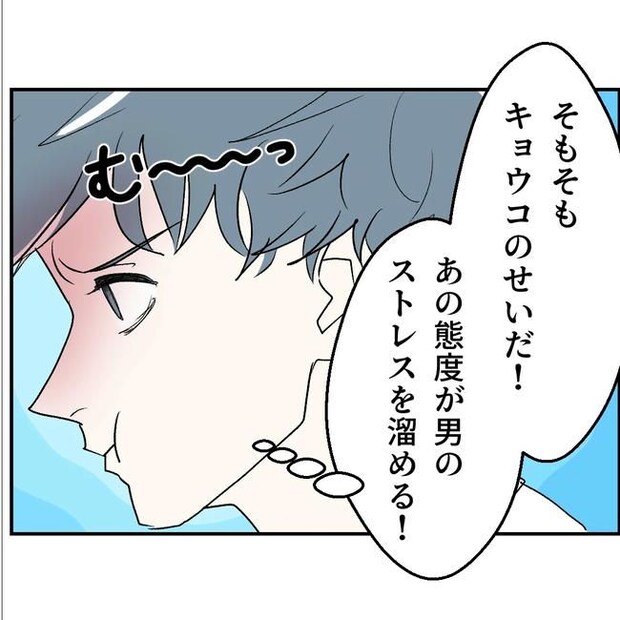 断れない夫／ネギマヨ