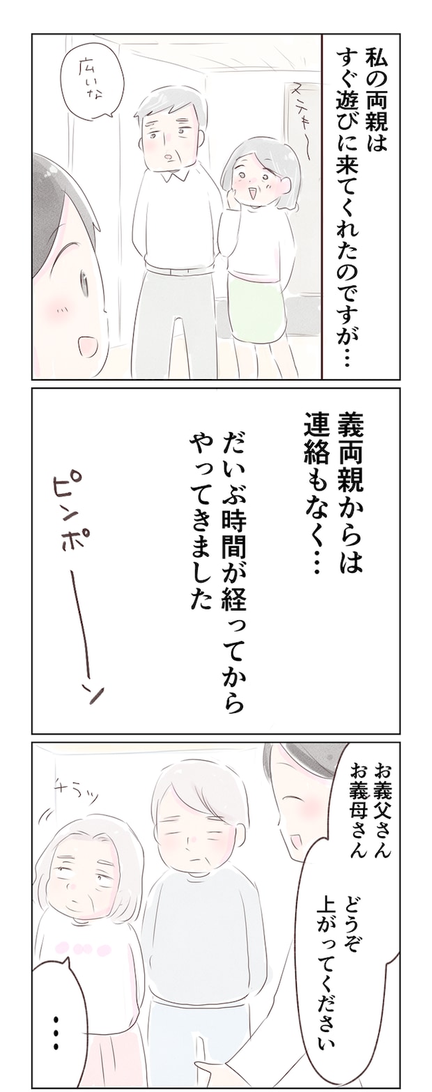 離婚か再構築か5-2