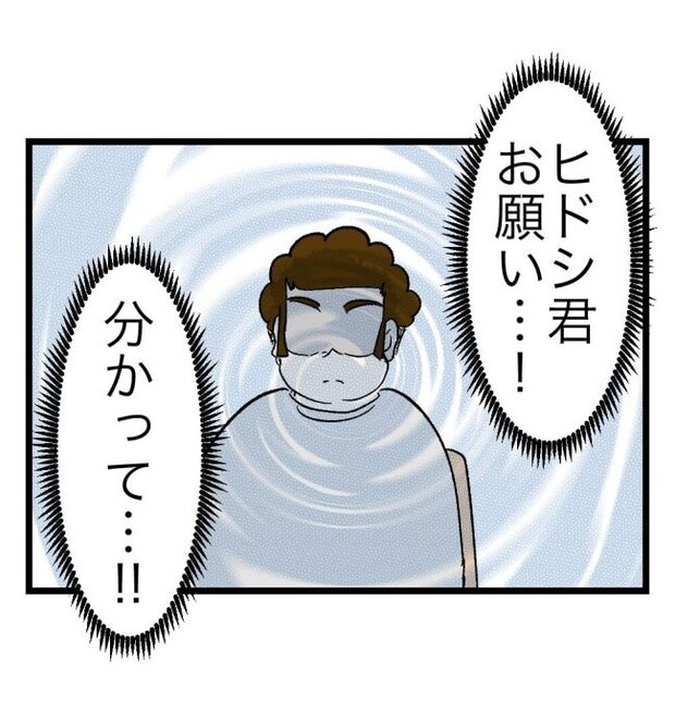 瞬間湯沸かし器夫／ますまゆ