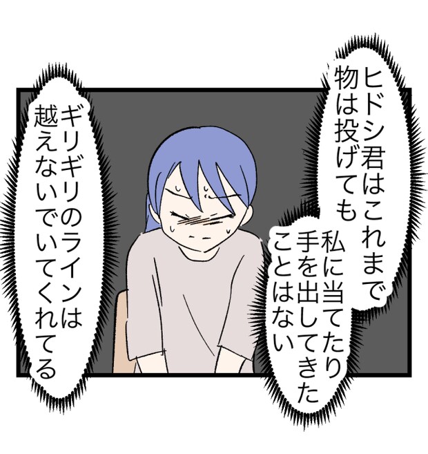 瞬間湯沸かし器夫／ますまゆ
