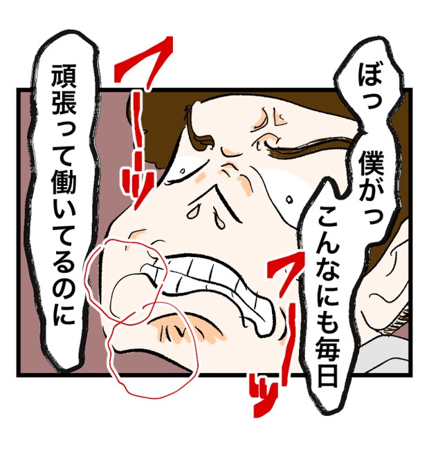 瞬間湯沸かし器夫／ますまゆ