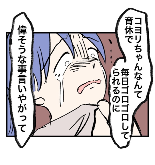 瞬間湯沸かし器夫／ますまゆ