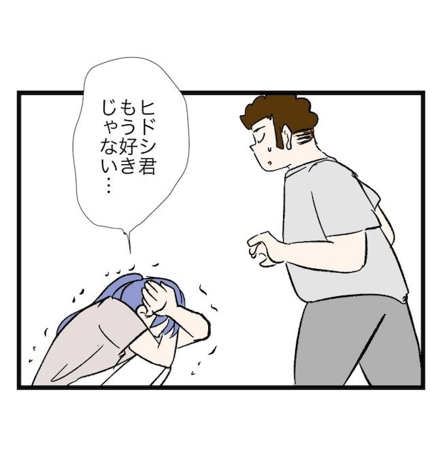瞬間湯沸かし器夫／ますまゆ