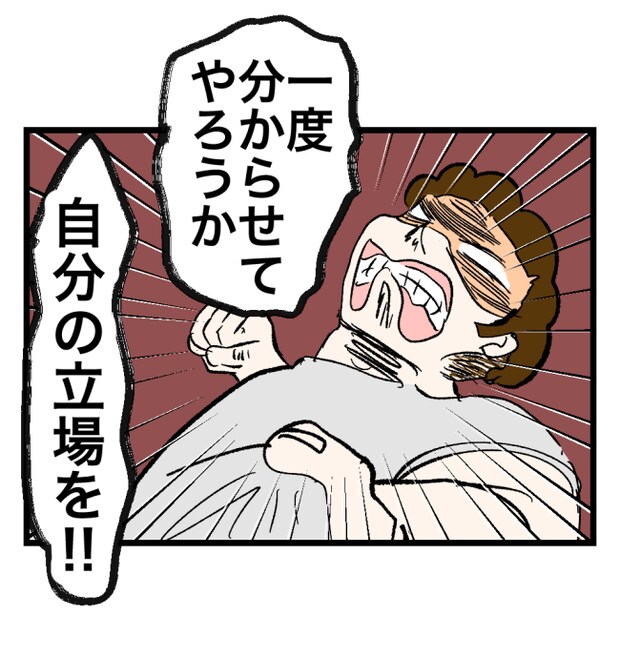 瞬間湯沸かし器夫／ますまゆ