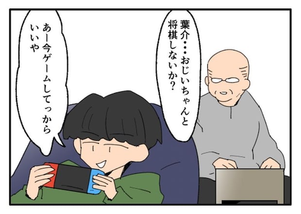 こどおじ義兄は家族ですか？／音坂ミミコ