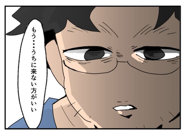 こどおじ義兄は家族ですか？／音坂ミミコ