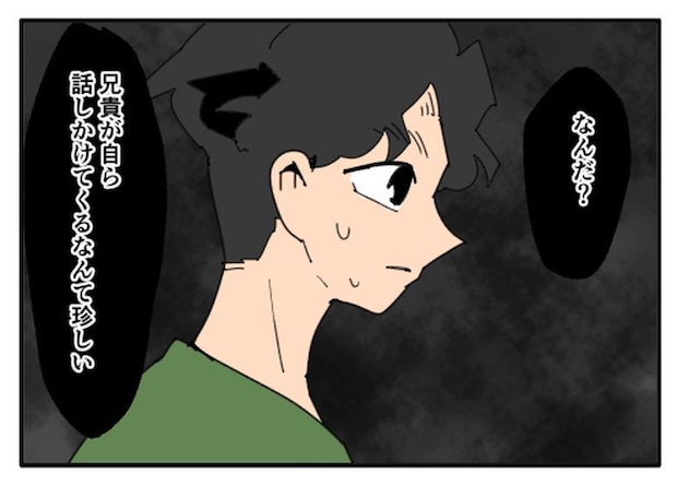 こどおじ義兄は家族ですか？／音坂ミミコ