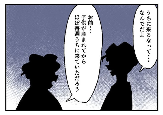 こどおじ義兄は家族ですか？／音坂ミミコ