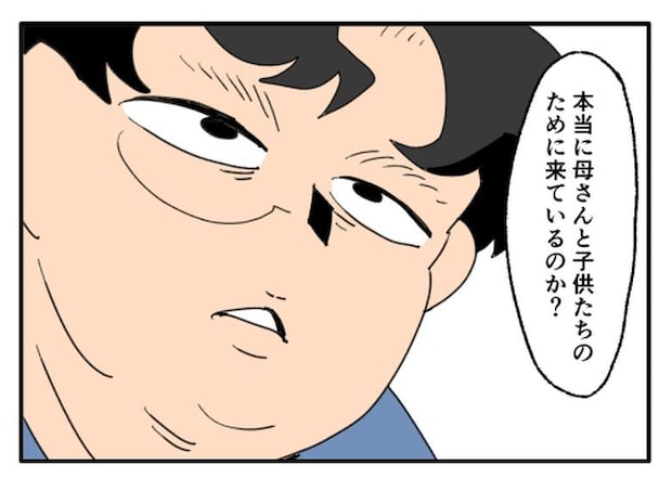 こどおじ義兄は家族ですか？／音坂ミミコ