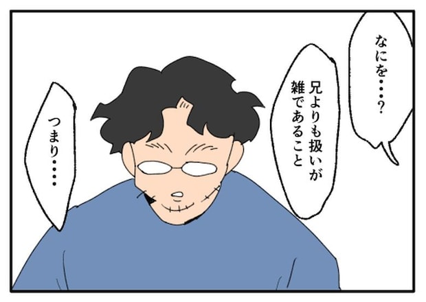 こどおじ義兄は家族ですか？／音坂ミミコ