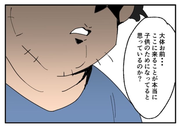 こどおじ義兄は家族ですか？／音坂ミミコ