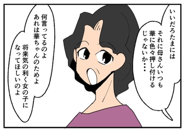 こどおじ義兄は家族ですか？／音坂ミミコ
