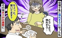 役所で手続き中、具合が悪くなった私に塩対応の男性職員…→すると女性職員が、まさかの行動に！？