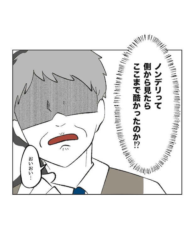 俺は気配り上手パパ/ミント