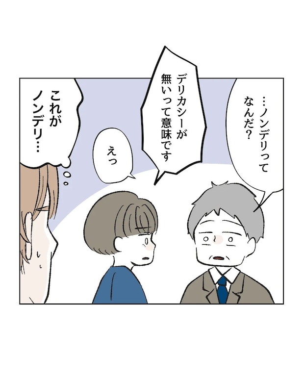 俺は気配り上手パパ/ミント