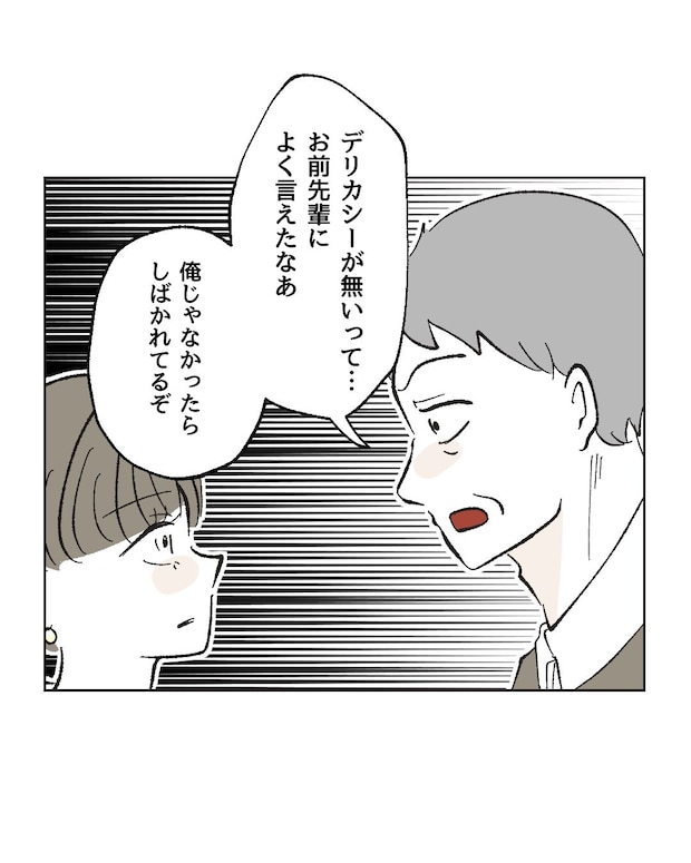 俺は気配り上手パパ/ミント