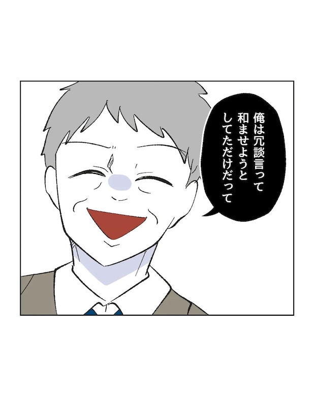 俺は気配り上手パパ/ミント