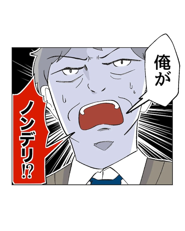 俺は気配り上手パパ/ミント