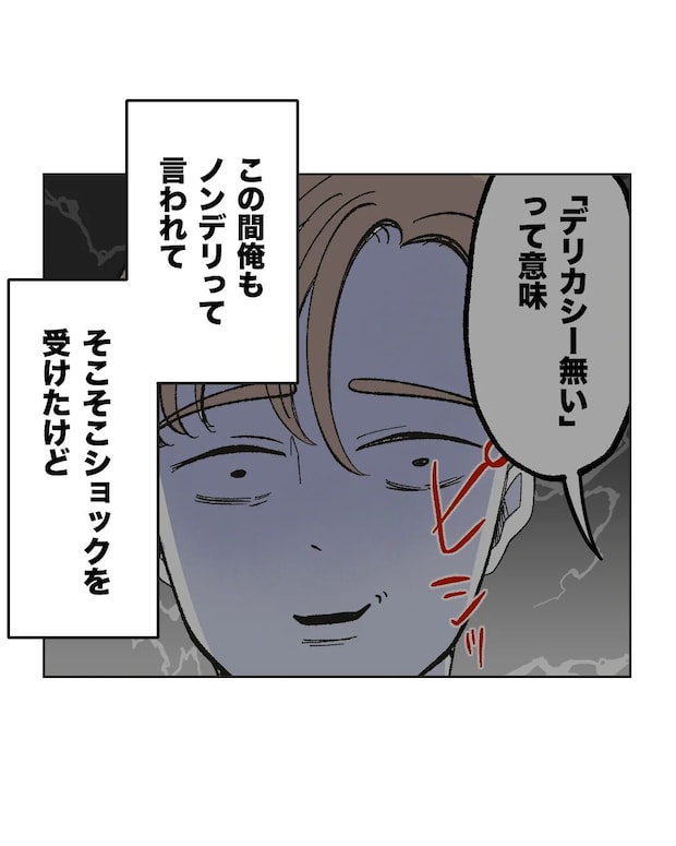 俺は気配り上手パパ/ミント