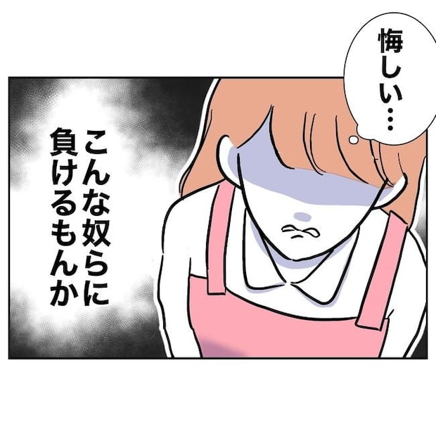 学童の先生と不倫した夫の末路/ぽん子