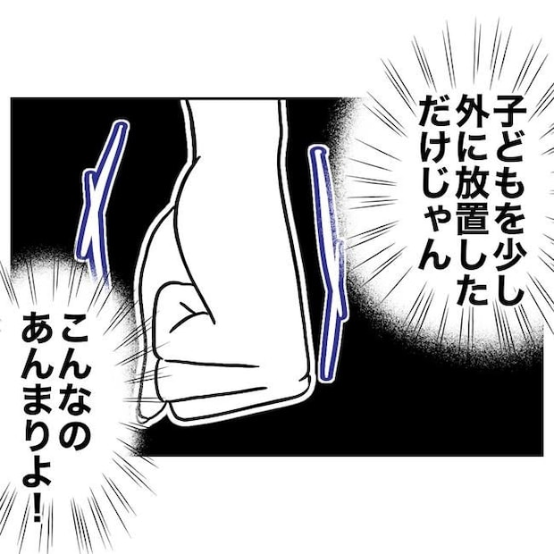 学童の先生と不倫した夫の末路/ぽん子