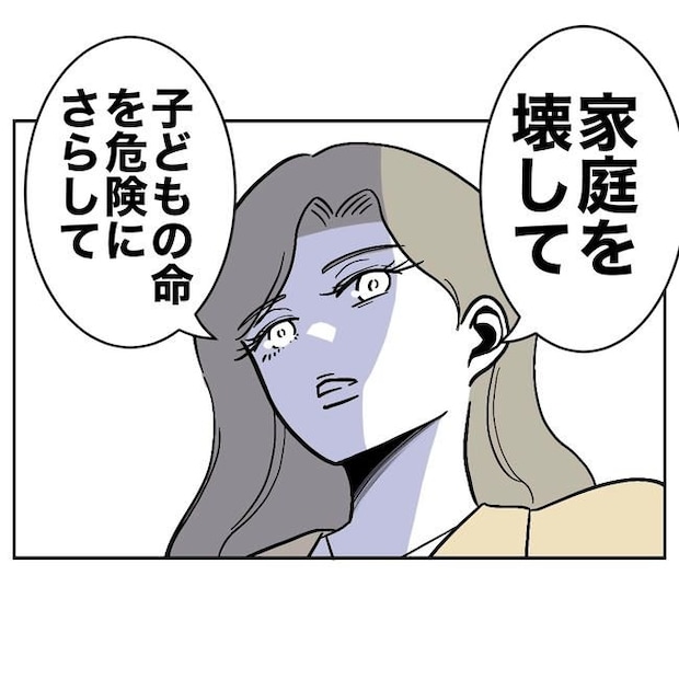 学童の先生と不倫した夫の末路/ぽん子