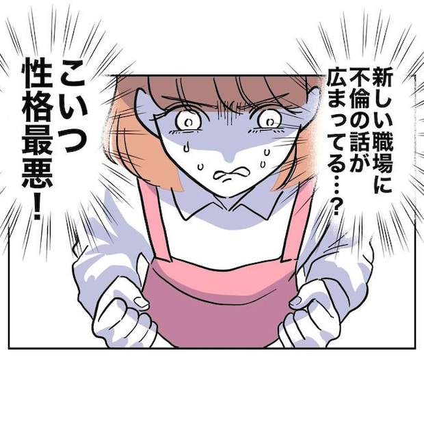 学童の先生と不倫した夫の末路/ぽん子