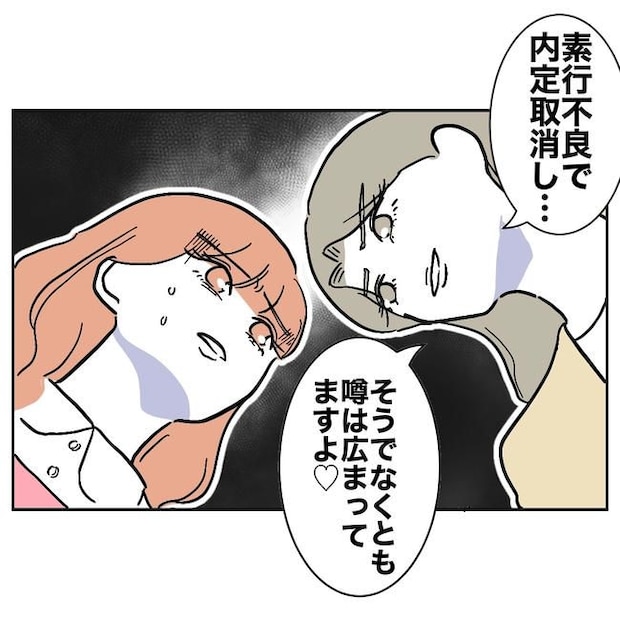 学童の先生と不倫した夫の末路/ぽん子