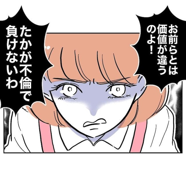学童の先生と不倫した夫の末路/ぽん子