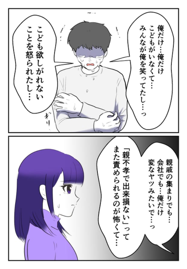 DINKS〜妻が子どもを欲しがらない〜／尾持トモ
