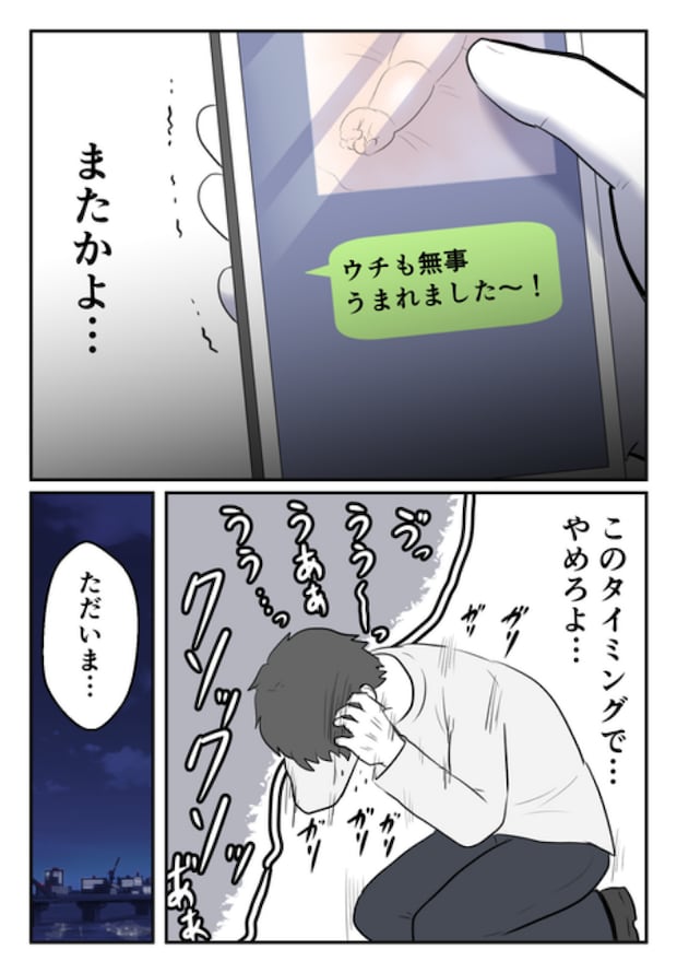 DINKS〜妻が子どもを欲しがらない〜／尾持トモ
