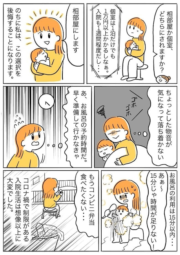 たった1週間で限界！コロナ禍の付き添い入院が過酷すぎる！