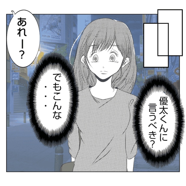 何もしない出戻り義姉がしんどい！！17-1