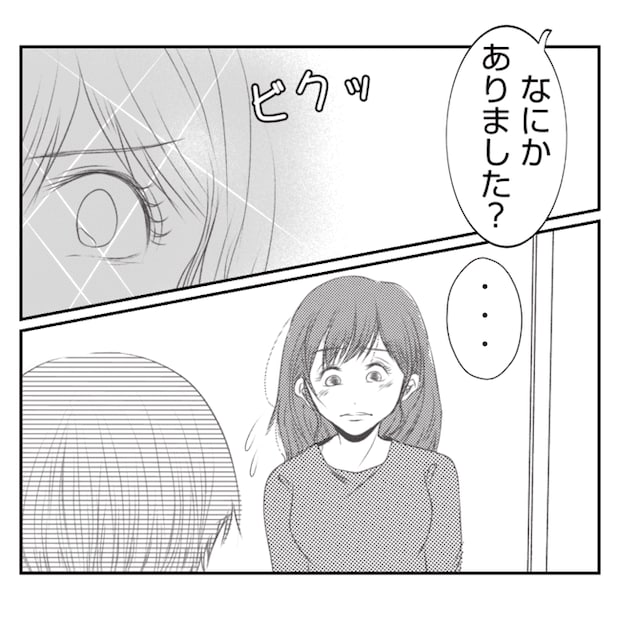 何もしない出戻り義姉がしんどい！！17-8