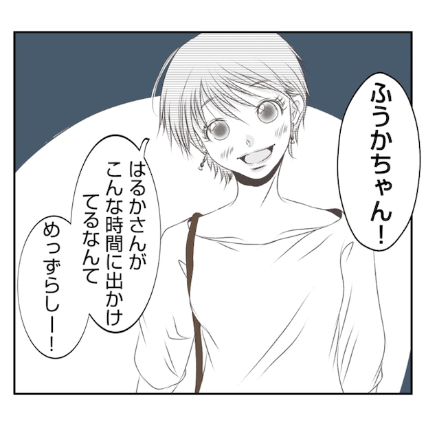 何もしない出戻り義姉がしんどい！！17-3