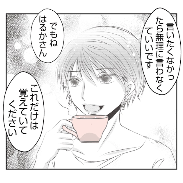 何もしない出戻り義姉がしんどい！！17-9